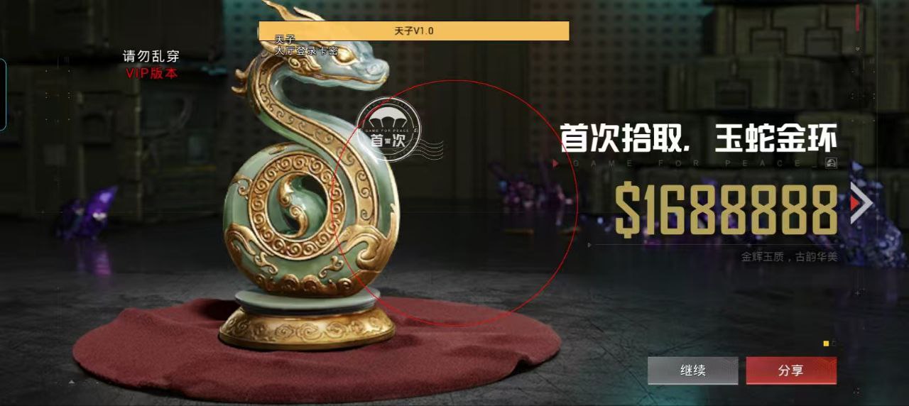 和平精英辅助【蜜雪冰城直装V3.0】人机识别  子弹追踪 开火自瞄 人物透视