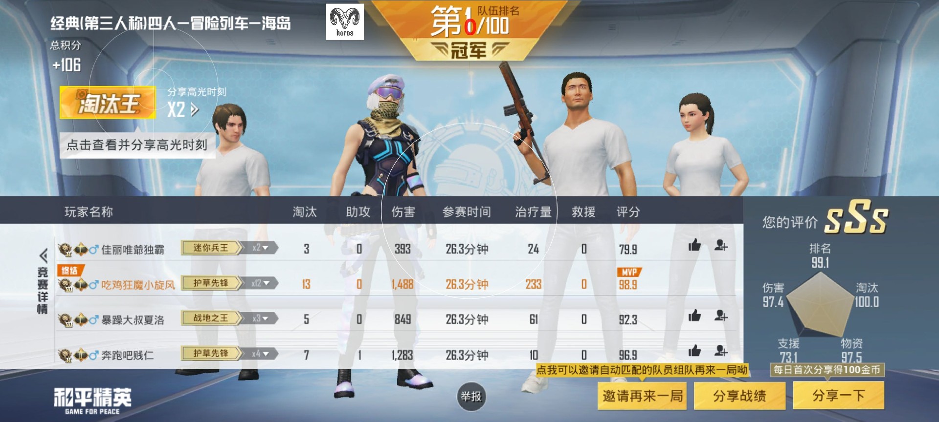 和平精英《特种兵》外挂